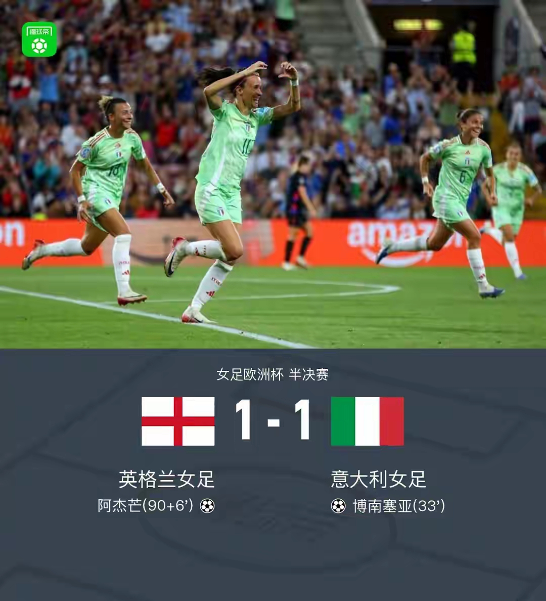 欧洲国家联赛季后赛决定胜者，足球风云再起