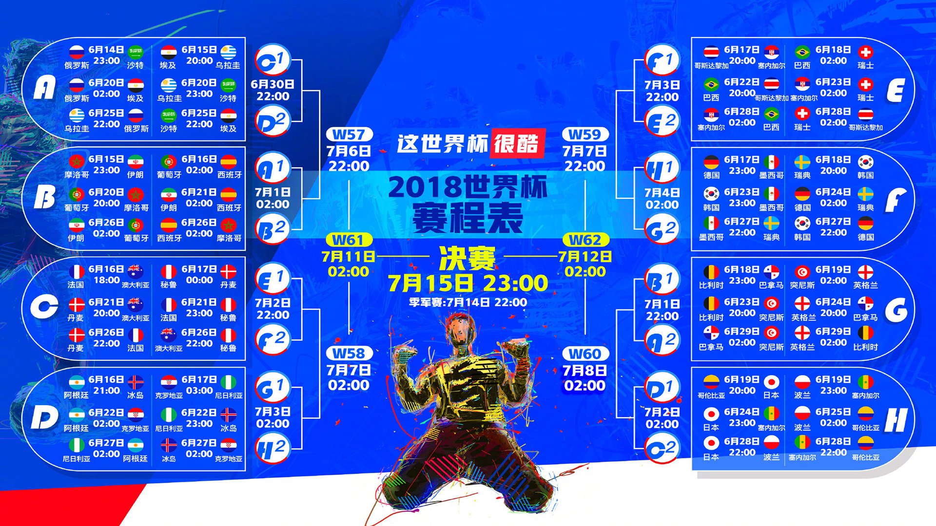 铁幕之下与聚光灯之上，玻利维亚的防守图腾，以及阿什拉夫的大场面基因